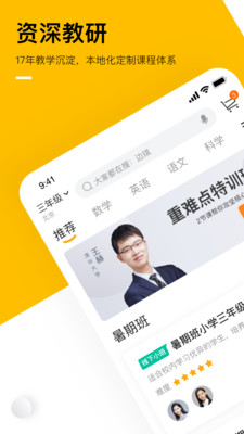 學(xué)而思培優(yōu)截圖欣賞