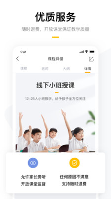 學(xué)而思培優(yōu)截圖欣賞