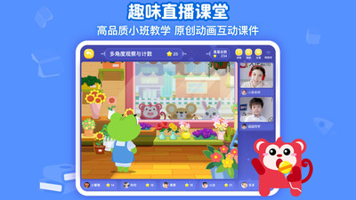 火花思維課堂截圖欣賞
