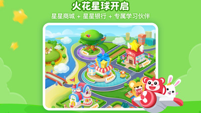 火花思維課堂截圖欣賞
