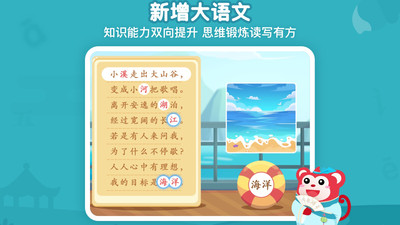 火花思維課堂截圖欣賞