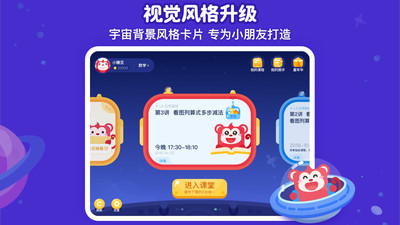 火花思維課堂截圖欣賞