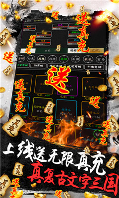 怒三國無限版截圖欣賞