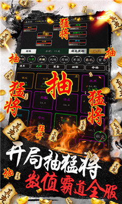 怒三國無限版截圖欣賞
