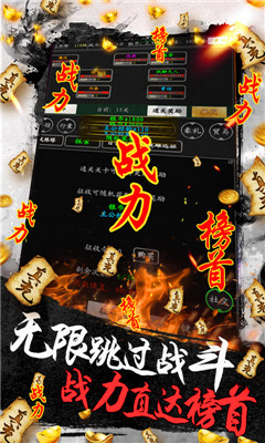 怒三國無限版截圖欣賞