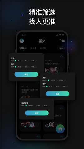 螢火語音截圖欣賞