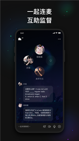 螢火語音截圖欣賞