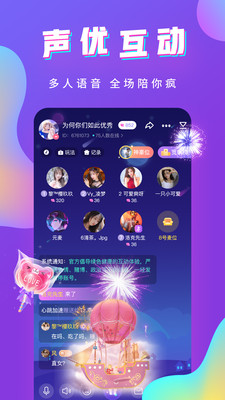 哇哇語音截圖欣賞
