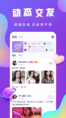 哇哇語音截圖欣賞