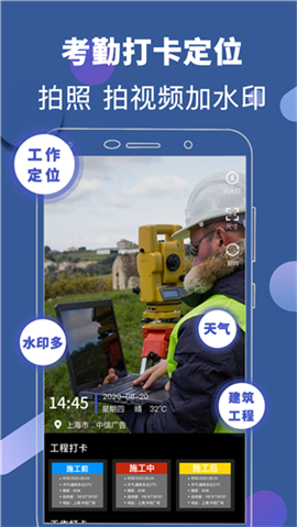 水印經(jīng)緯相機(jī)截圖欣賞