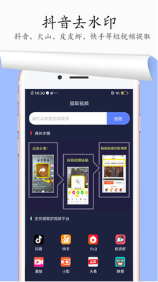 圖片去水印截圖欣賞