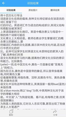 OCR图片识别游戏截图