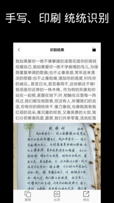 图片文字识别游戏截图