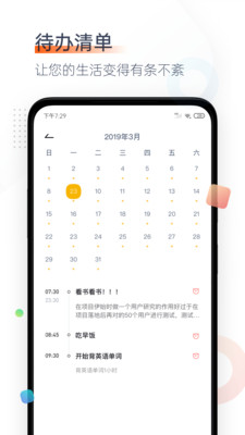 番茄時(shí)鐘截圖欣賞