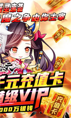 億次元神魔送充值版截圖欣賞