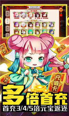 億次元神魔送充值版截圖欣賞