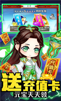 億次元神魔送充值版截圖欣賞