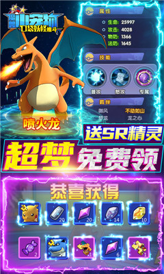 魔獸小寵物送S+精靈版截圖欣賞
