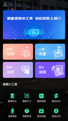 去水印全能王截圖欣賞