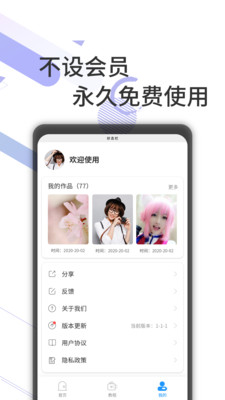 去水印剪輯工坊截圖欣賞