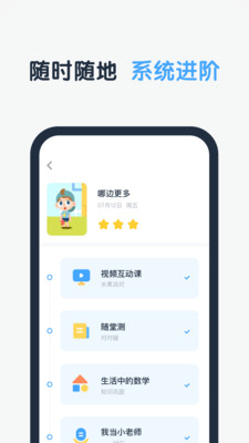 斑馬思維截圖欣賞
