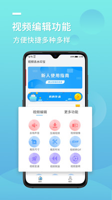 快去水印寶截圖欣賞