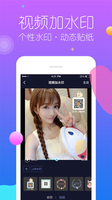秒去水印截圖欣賞