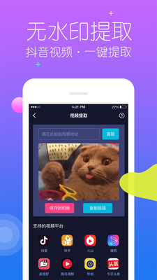 秒去水印截圖欣賞