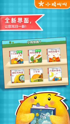 叫叫繪本截圖欣賞