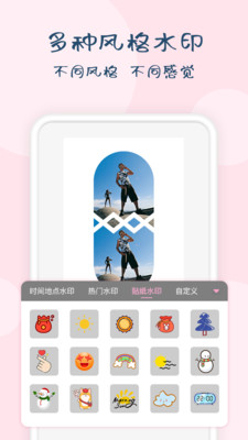 時光相機(jī)截圖欣賞