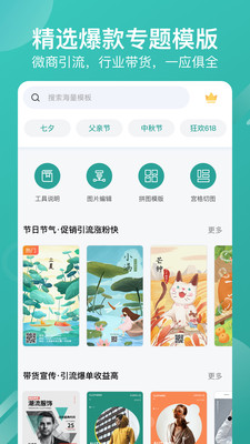 海报制作器游戏截图