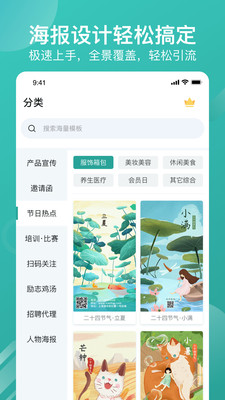 海报制作器游戏截图