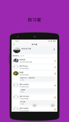 自習(xí)時(shí)間截圖欣賞