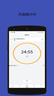 自習(xí)時(shí)間截圖欣賞