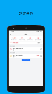 自習(xí)時(shí)間截圖欣賞
