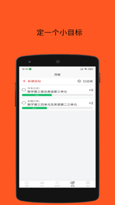 自習(xí)時(shí)間截圖欣賞