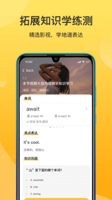 羊駝英語截圖欣賞