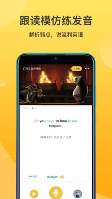 羊駝英語截圖欣賞