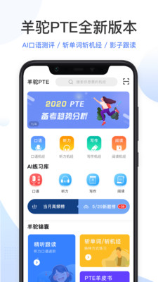 PTE羊駝截圖欣賞