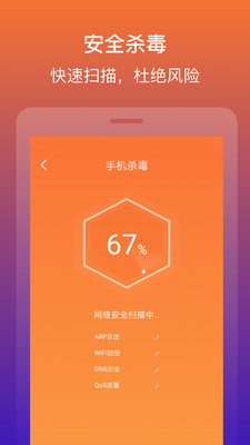 極致清理大師截圖欣賞