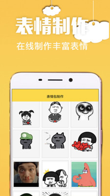 斗圖截圖欣賞