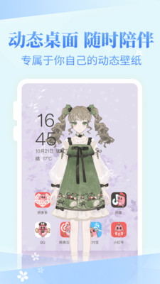 裝扮物語(yǔ)截圖欣賞