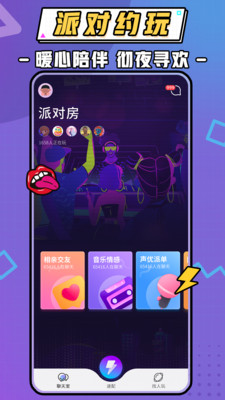 暖聽語音截圖欣賞
