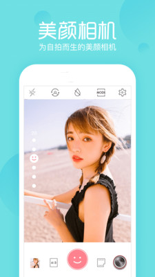B612相機截圖欣賞