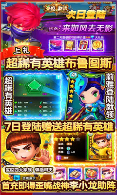 泰坦聯(lián)盟至尊版截圖欣賞