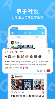 微鳥少兒英語截圖欣賞