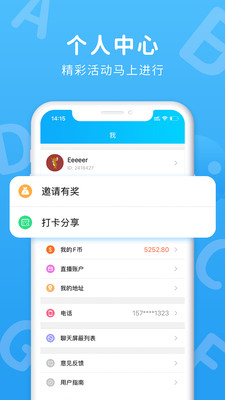 微鳥少兒英語截圖欣賞
