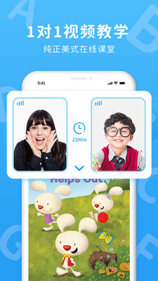 微鳥少兒英語截圖欣賞