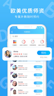 微鳥少兒英語截圖欣賞