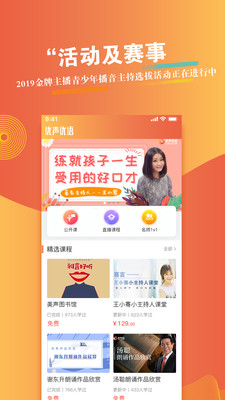 優(yōu)聲優(yōu)語截圖欣賞
